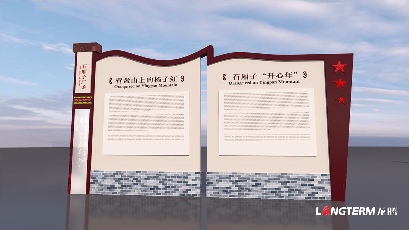 敘永石廂子干訓樓文化建設(shè)設(shè)計_四川長征干部學院瀘州四渡赤水分院敘永校區(qū)