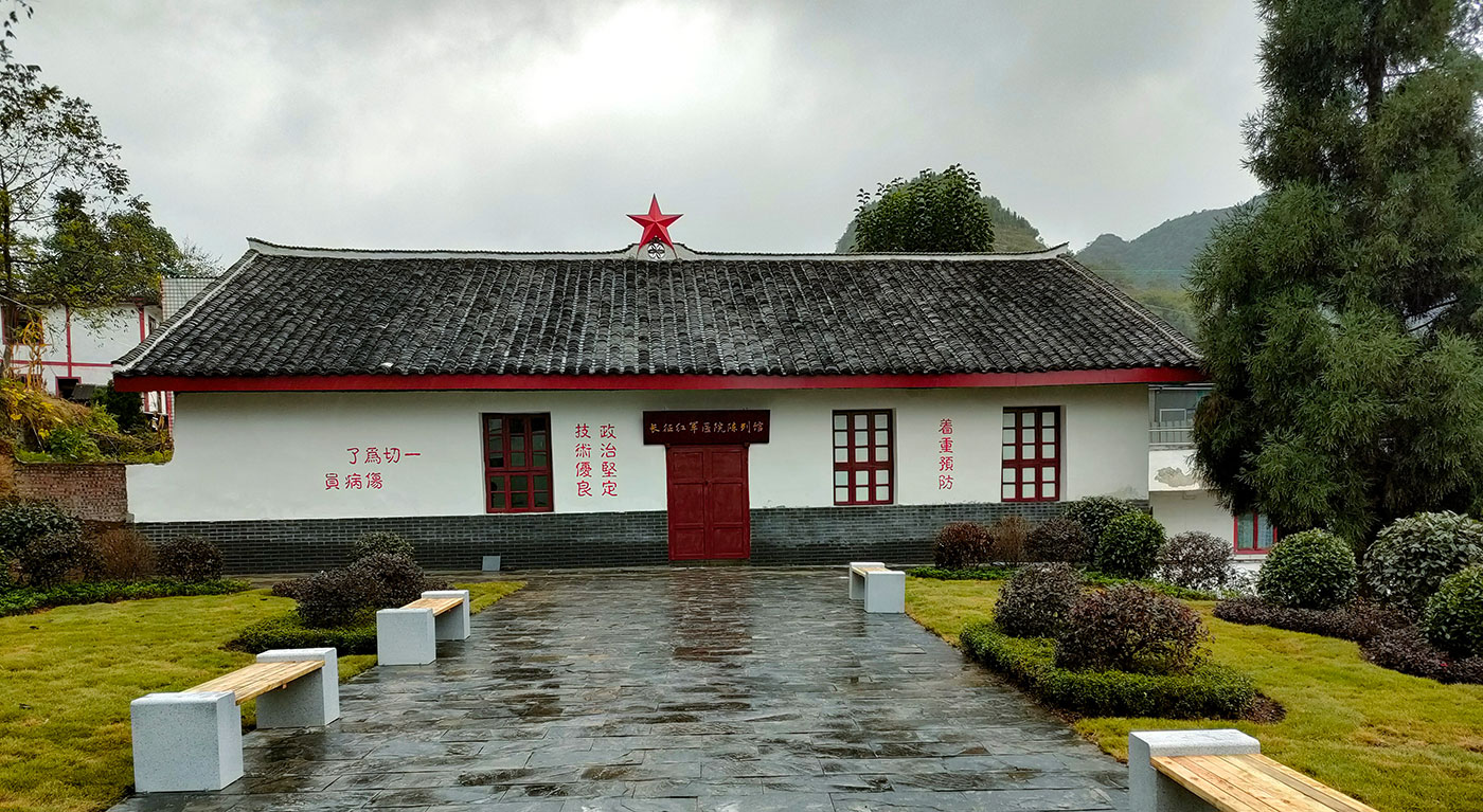 紅軍長征過敘永廂子過開心年陳列館及紅軍醫(yī)院陳列館設(shè)計施工_衛(wèi)生院開心年情景復(fù)原館_紅軍醫(yī)院紀(jì)念館施工