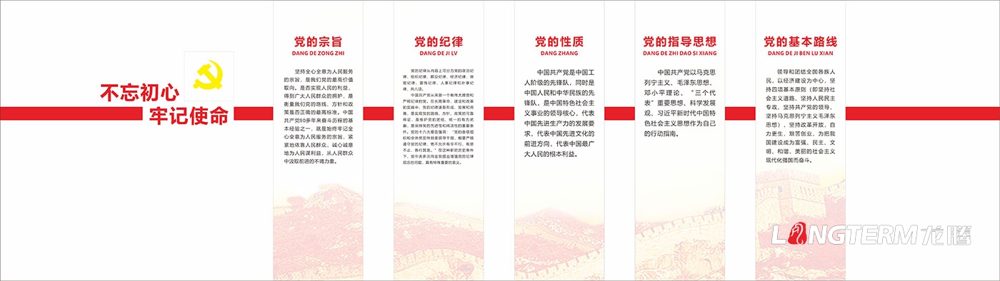 德陽市發(fā)展和改革委員會機關(guān)及黨建文化宣傳墻設(shè)計制作