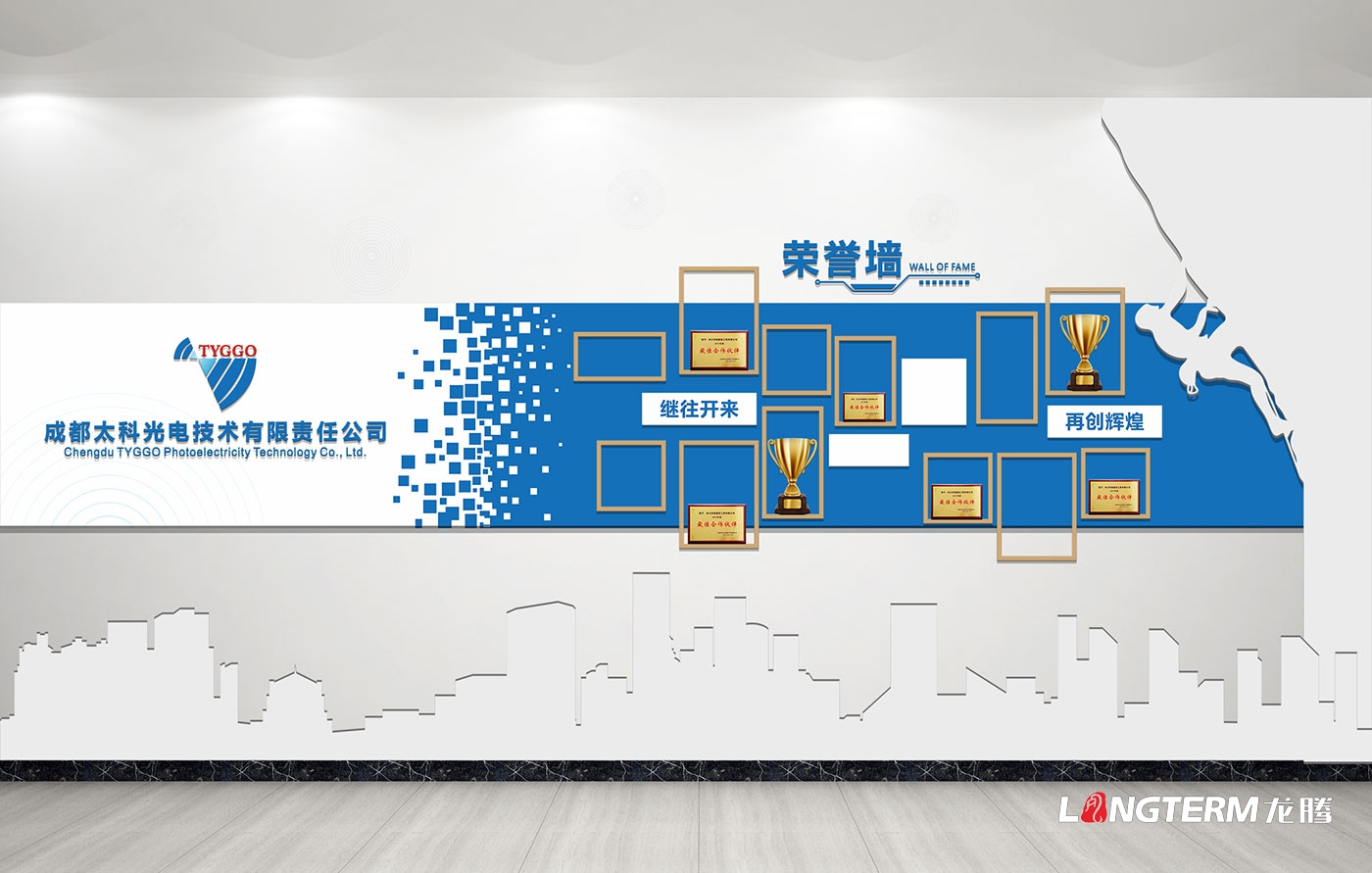 成都太科光電技術(shù)有限責(zé)任公司文化墻設(shè)計(jì)效果圖