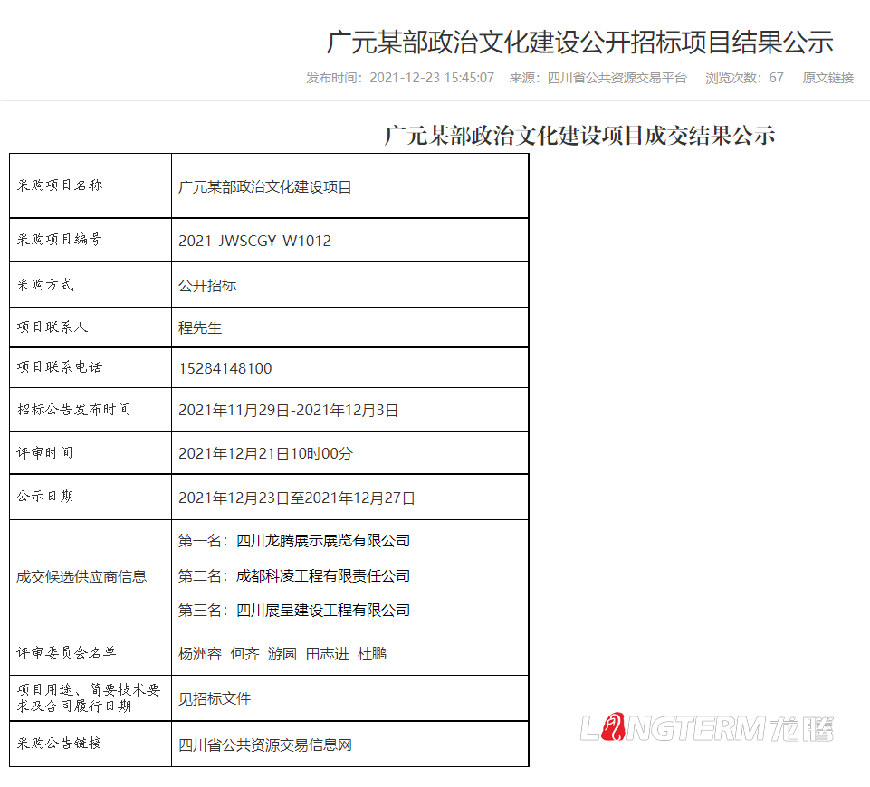 廣元武警某支隊政治文化環(huán)境建設_軍隊警營文化、精神堡壘、文化墻設計