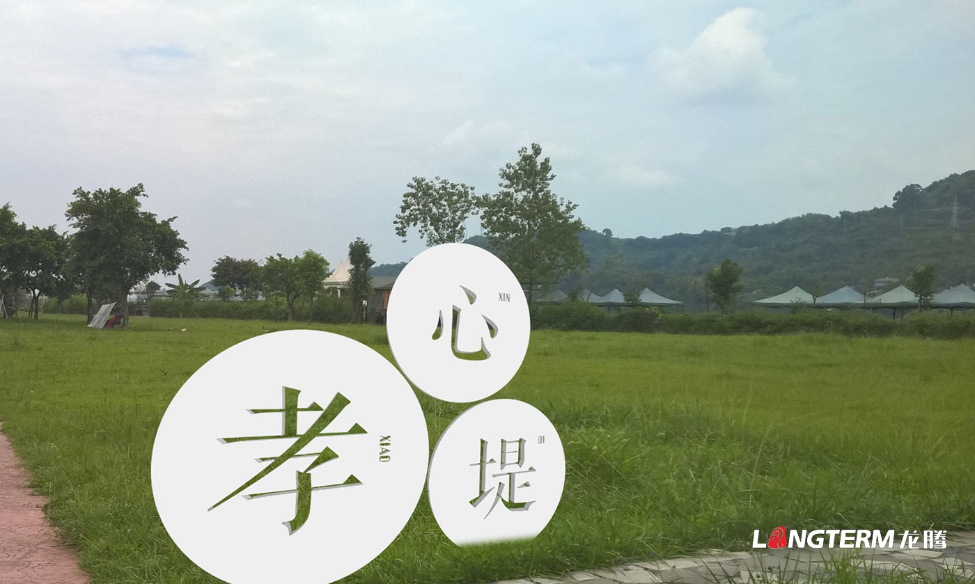 眉山市彭山區(qū)河灘公園社會(huì)主義核心價(jià)值觀及小品藝術(shù)裝置造景設(shè)計(jì)