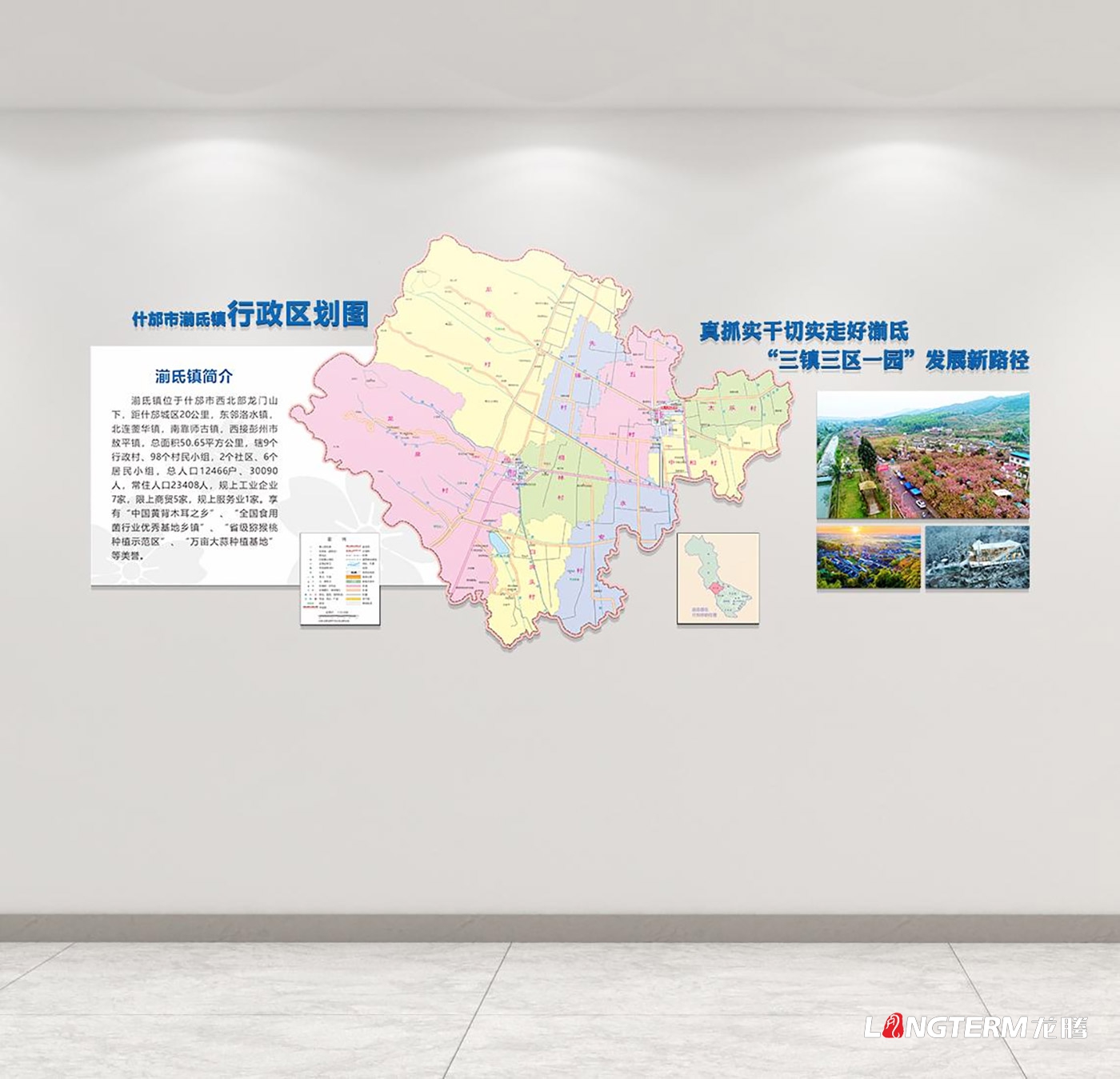 德陽市什邡市湔氐鎮(zhèn)統(tǒng)計管理辦公室法治宣傳基地建設和文化墻設計制作安裝