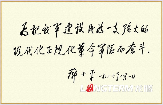 國(guó)家五代領(lǐng)導(dǎo)人對(duì)公安的題詞文化墻設(shè)計(jì)