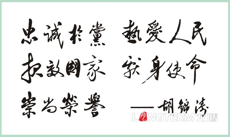 國(guó)家五代領(lǐng)導(dǎo)人對(duì)公安的題詞文化墻設(shè)計(jì)