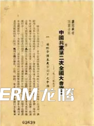 不忘為民初心——回顧新民主主義革命稅收發(fā)展史文化墻設計