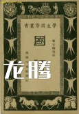 習(xí)總書記品讀經(jīng)典引用的典故文化墻設(shè)計(jì)